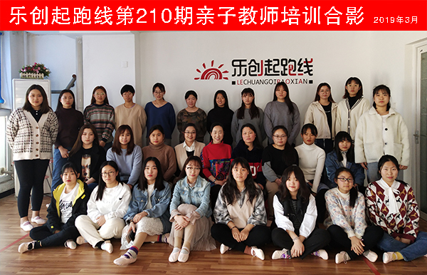 210期親子培訓合影小.jpg