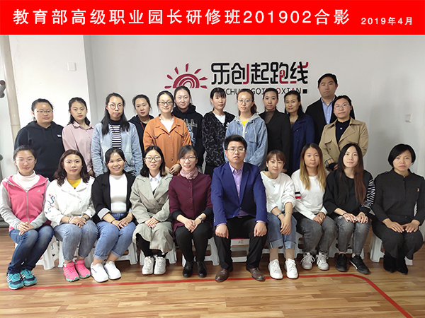 園長(zhǎng)證合影小.jpg