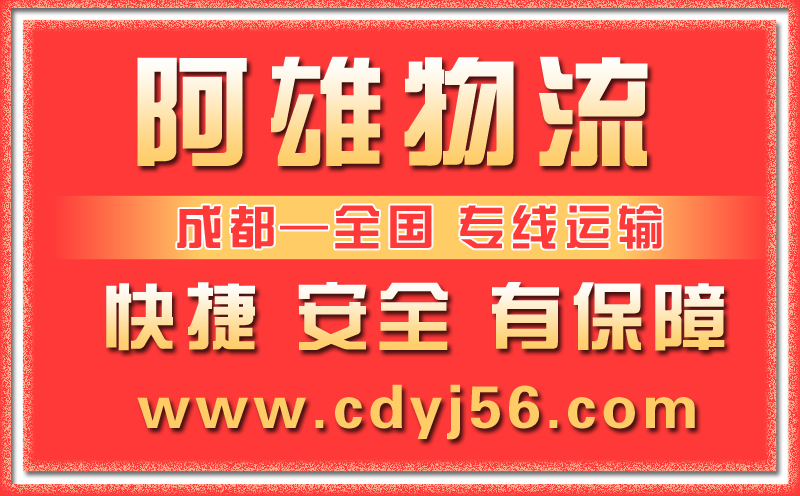 成都到三亞貨運(yùn)公司 成都到三亞貨運(yùn)公司