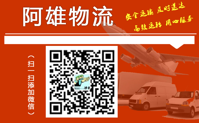 武威到成都冷鏈物流